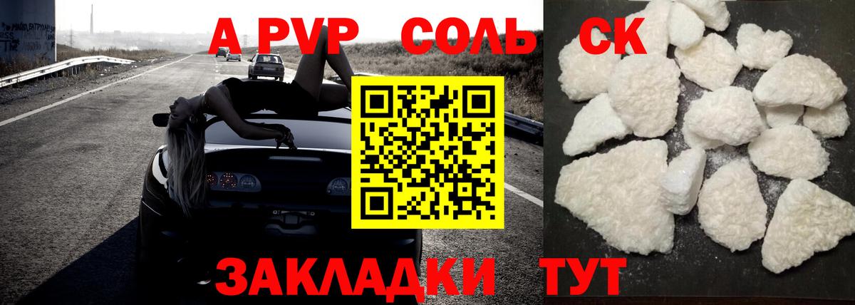 Alfa_PVP крисы CK  Вход с VPN  Альфа ПВП крисы CK  купить наркотик  Электросталь 