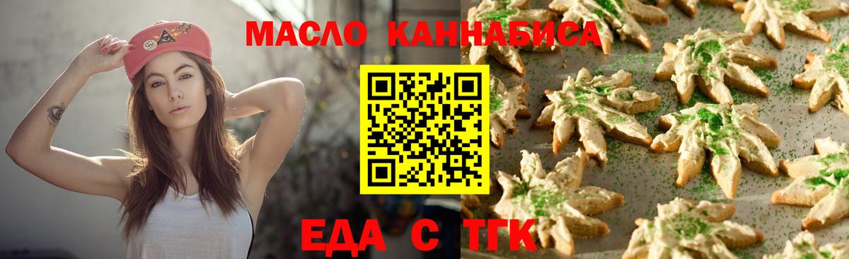 Cannafood конопля  Вход с VPN  Электросталь 