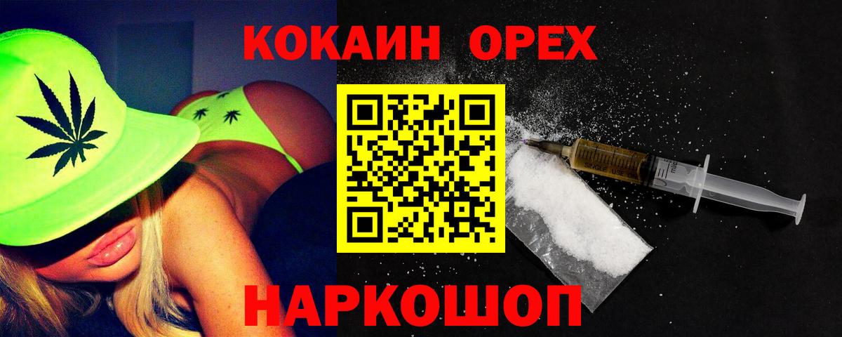 Cocaine 98%  Вход с VPN  Электросталь  Cocaine Эквадор 