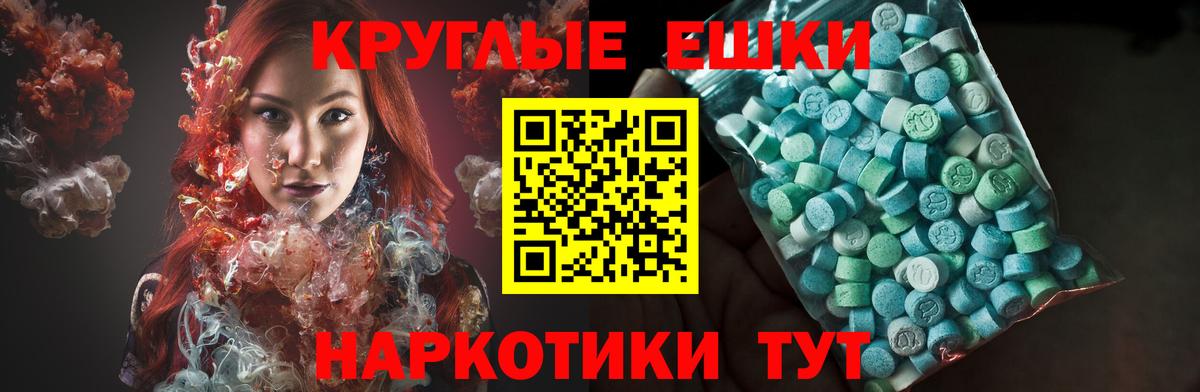Электросталь  Ecstasy 300 mg  Вход с VPN 