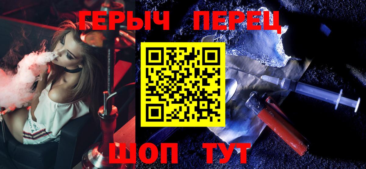 Электросталь  ГЕРОИН  Вход с VPN  ГЕРОИН Heroin 