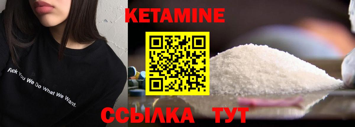 Электросталь  КЕТАМИН ketamine  КЕТАМИН ketamine  Вход с VPN 