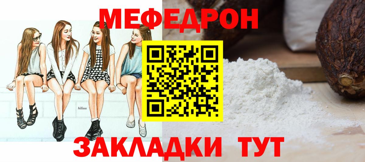 Меф мука  МЯУ-МЯУ  Электросталь  Меф  Меф мука  Вход с VPN 