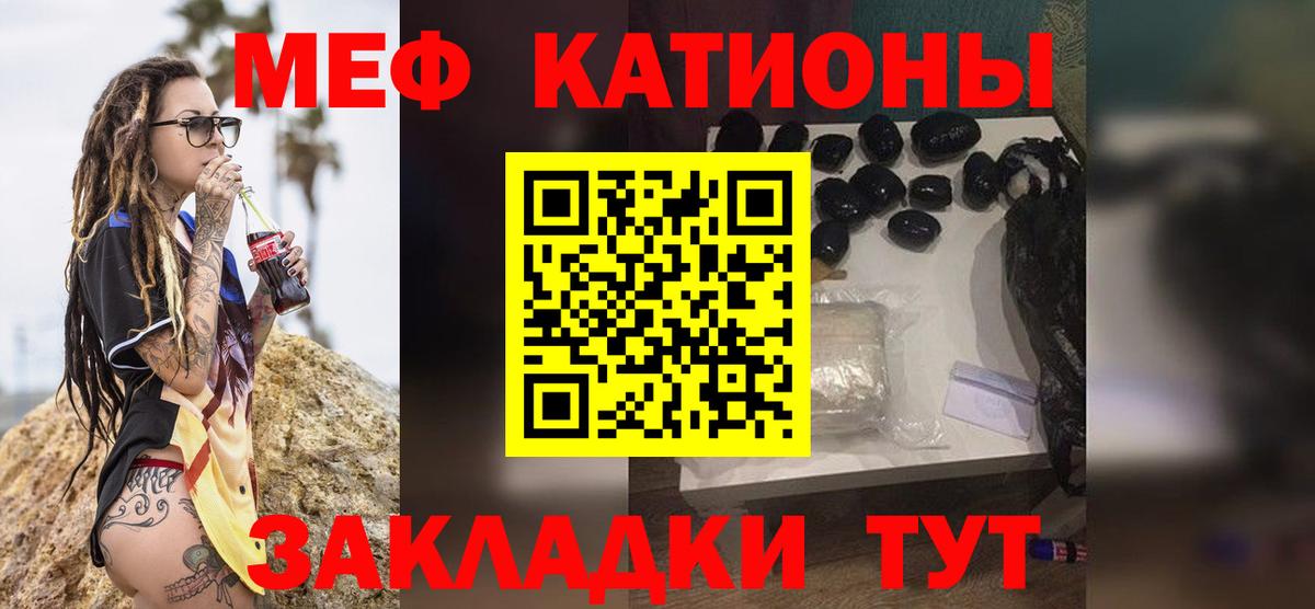 Меф мяу мяу мука Электросталь