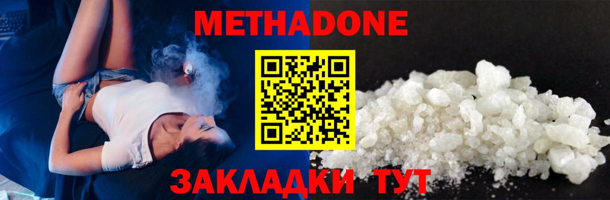 Метадон кристалл  Вход с VPN  Электросталь 