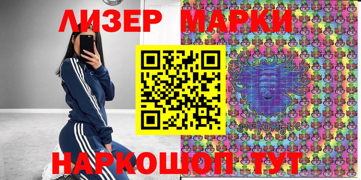 Электросталь  Марки NBOMe 1,5мг  Вход с VPN  Марки NBOMe 1,5мг 